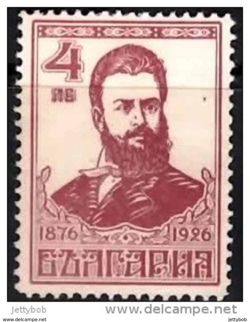 BULGARIA 1926 Botev 4l Mint (no Gum) - Unused Stamps