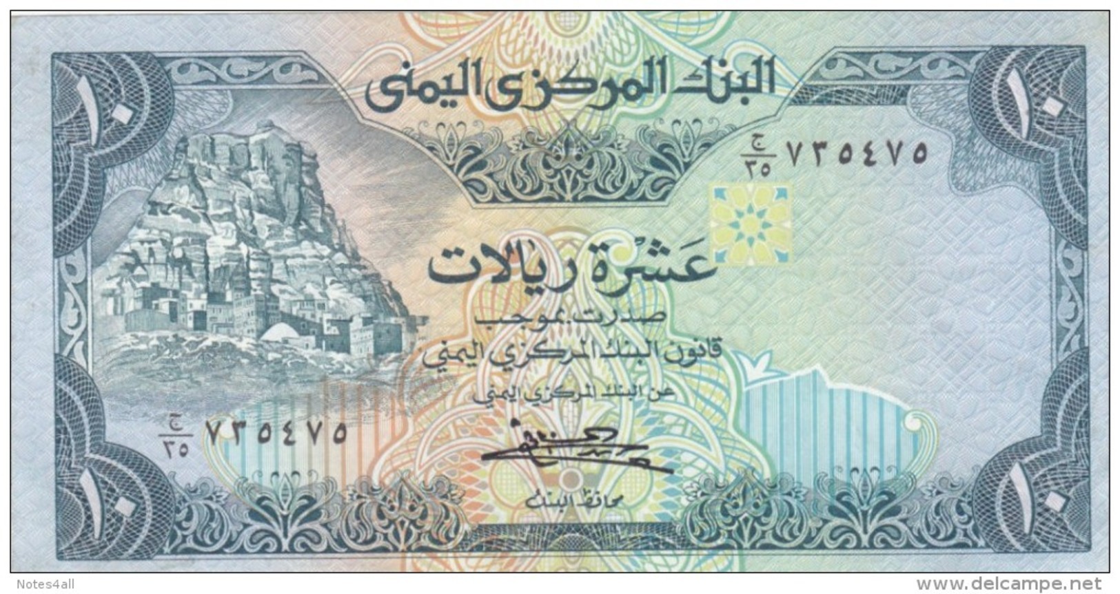 YEMEN 10 RIAL 1983 P-18b Sig/#7 Alsanabani AU-UNC */* - Yémen