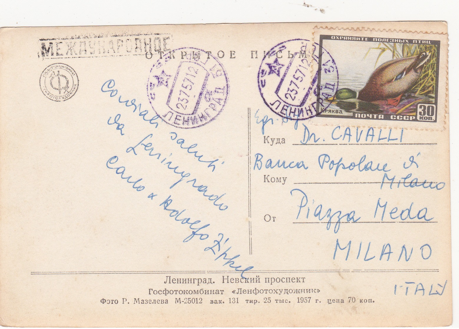 Small Antique Postcard Of Russia,With Stamp.Y57. - Russia