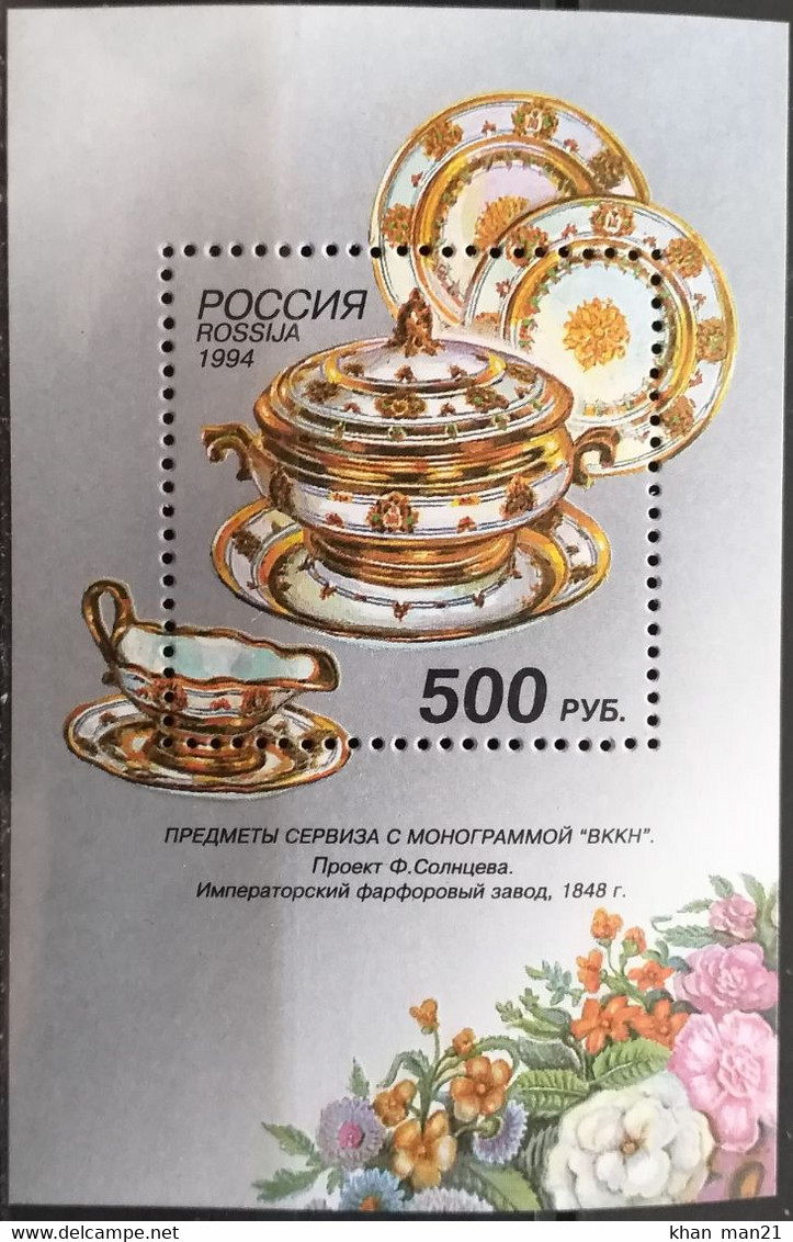 Russia, 1994, Mi. 402 (bl. 7), Y&T 226, Sc. 6233, SG 6500, The 250th Anniv. Of Imperial Porcelain Factory, MNH - Other & Unclassified