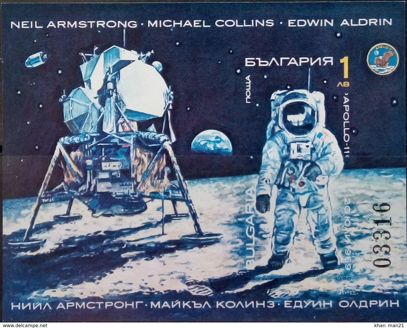 Bulgaria, 1990, Mi. 3876 (bl. 213B), Sc. 3575, SG 3723, Armstrong, Collins, Aldrin, Space, Apollo 11, MNH - Europe