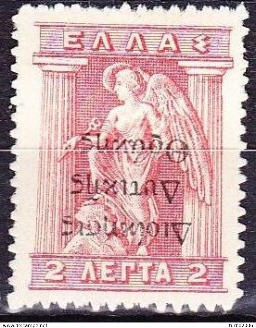 THRACE 1920 2 L Litho With INVERTED Overprint  MH Vl. 13 - Thracië