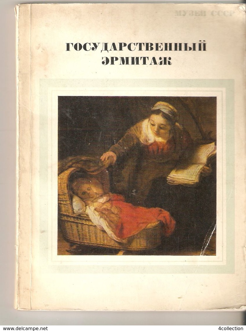 K2 USSR Soviet AVRORA Leningrad Illustrated Book Guide The State Hermitage Museum 1969 English German French Russian - Fine Arts