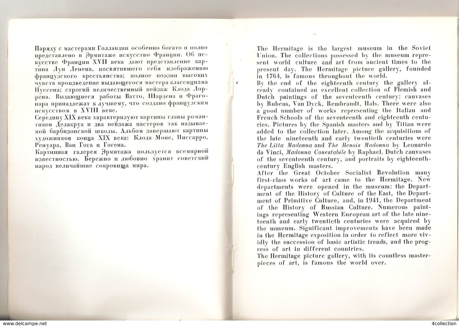 K2 USSR Soviet AVRORA Leningrad Illustrated Book Guide The State Hermitage Museum 1969 English German French Russian - Fine Arts