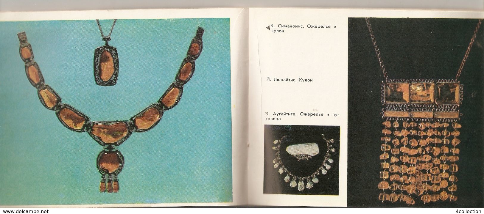 k2 USSR Soviet Lithuania Mintis 1975 About The Palanga Museum of Amber illustrated book guide in Russian