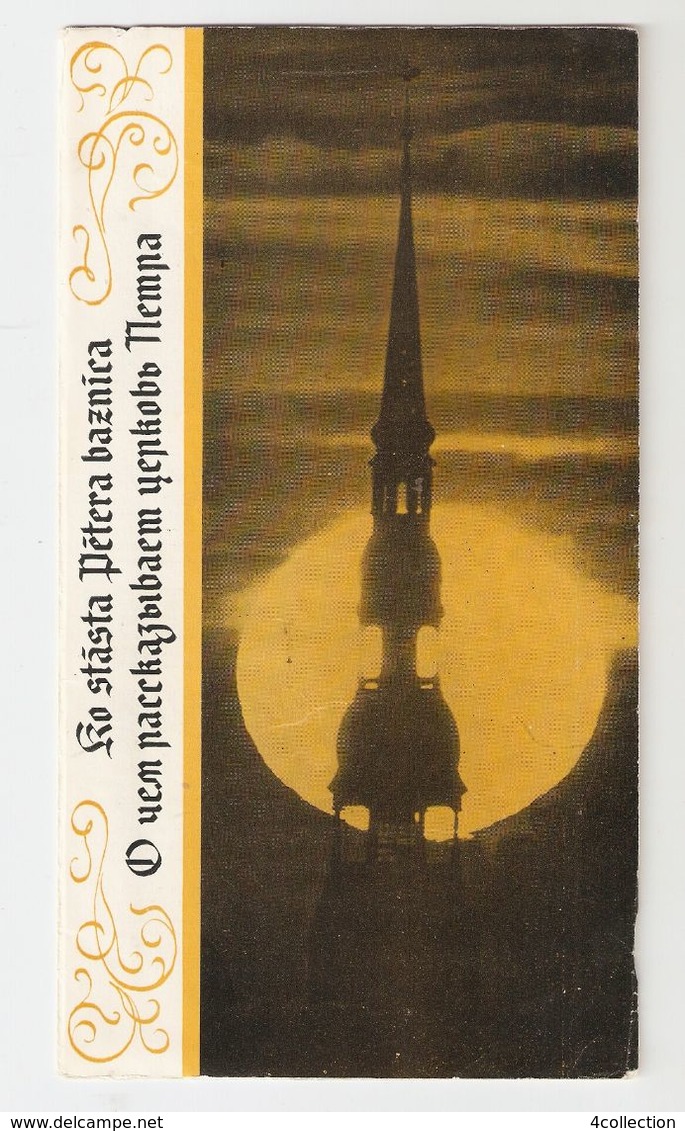 K2 USSR Soviet Riga Liesma 1977 Brochure Illustrated About What The Church Of Peter Tells By Holcmanis Russian Latvian - Unclassified