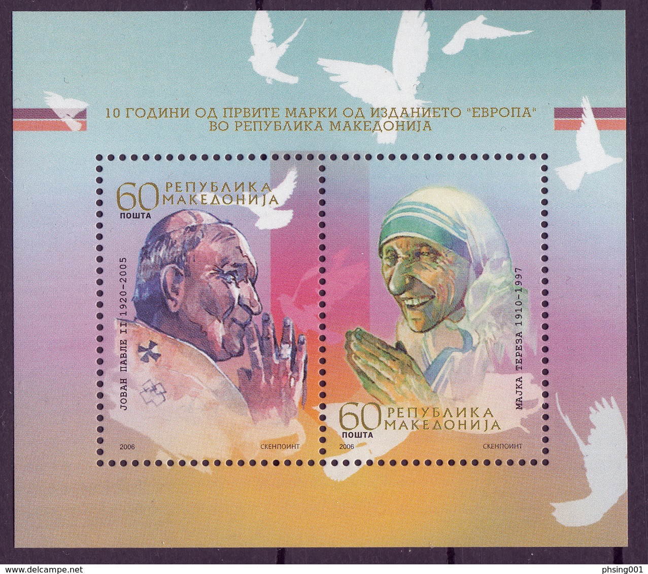 Macedonia 2006 Europa CEPT, Pope John Paul, Mother Teresa, Religion, Christianity, Block, Souvenir Sheet MNH - Popes