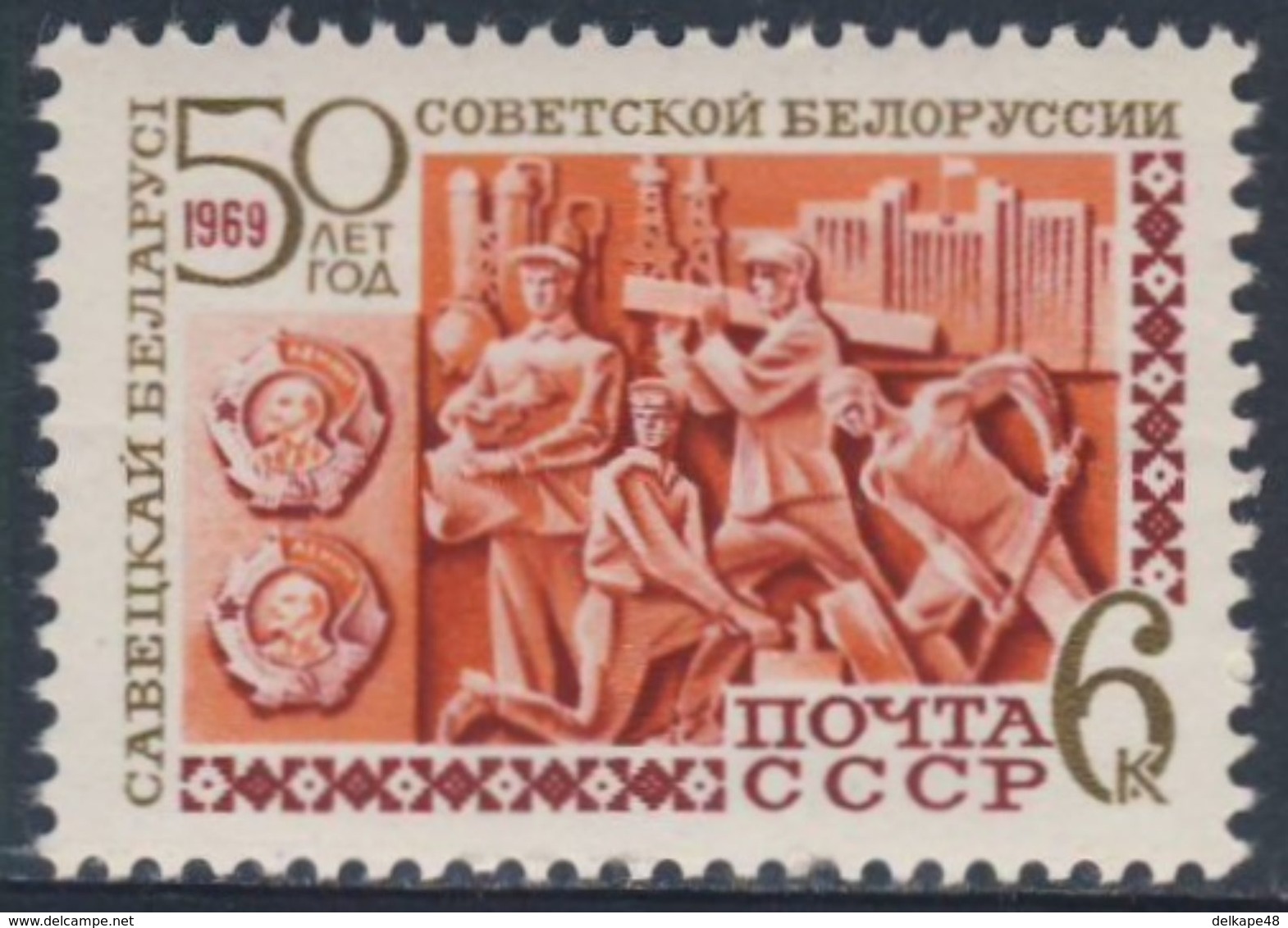 Soviet Unie CCCP Russia 1969 Mi 3596 YT 3462 ** 50th Ann. Belorussian Republic / 50 Jahre Weißrussische SSR - Monumenten