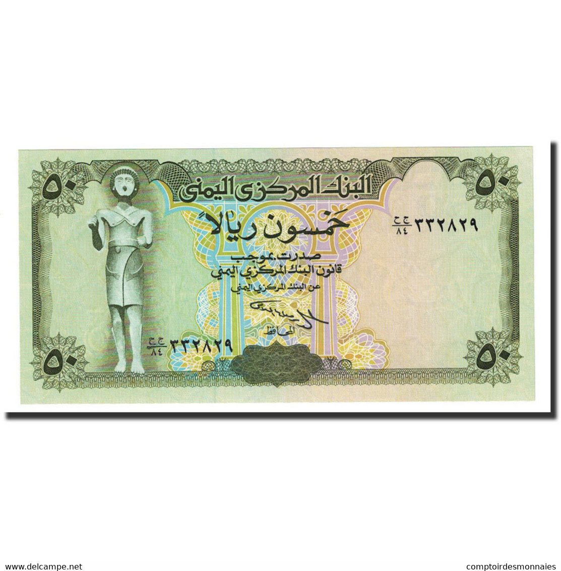 Billet, Yemen Arab Republic, 50 Rials, 199?, KM:27A, NEUF - Yémen