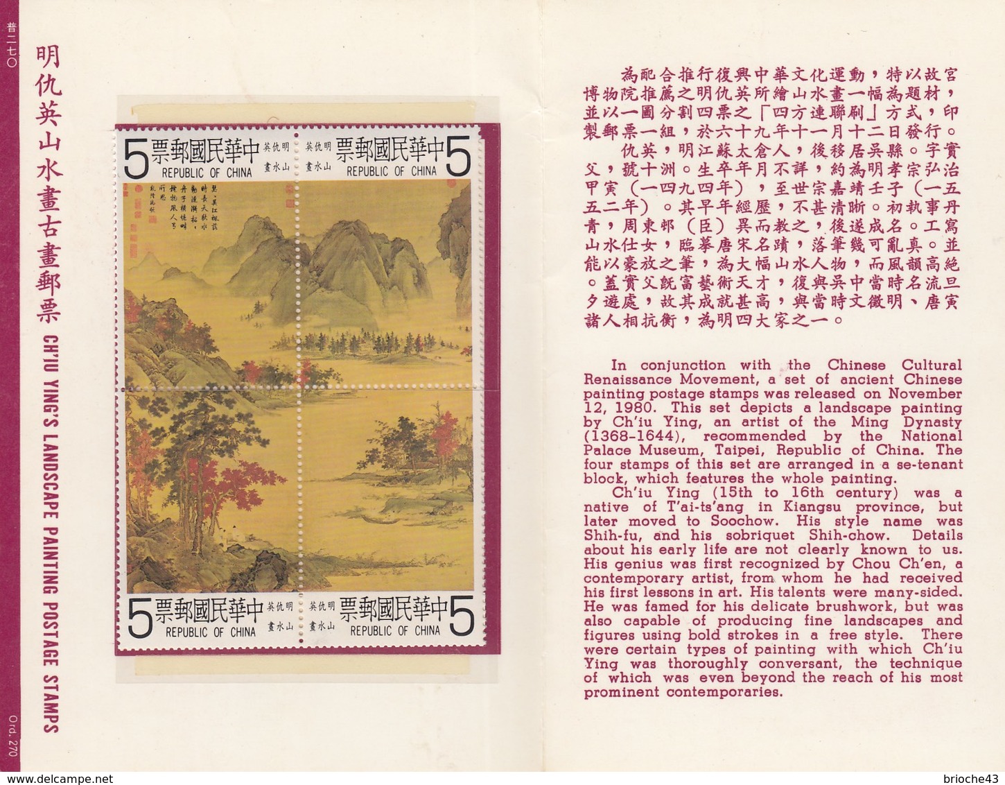 TAIWAN - CHINA - 1980 - SET OF ANCIENT CHINESE PAINTING POSTAGE STAMPS  /TBS - Lettres & Documents