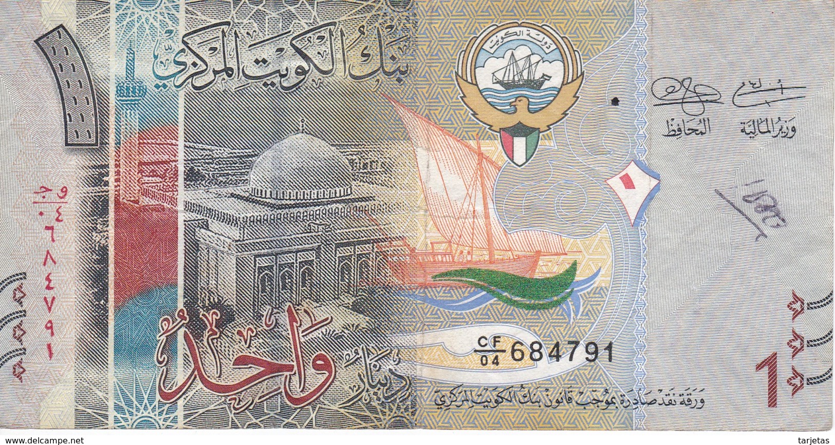 BILLETE DE KUWAIT DE 1 DINAR  DEL AÑO 2014  (BANKNOTE) - Koweït