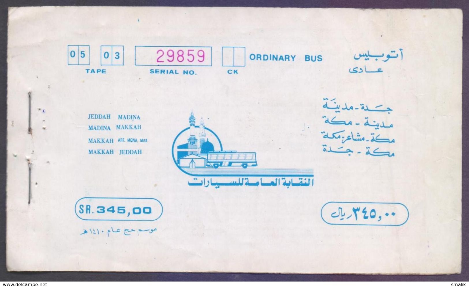 SAUDI ARABIA - BUS TICKET For HAJJ Season 1989, Good Condition - Other & Unclassified