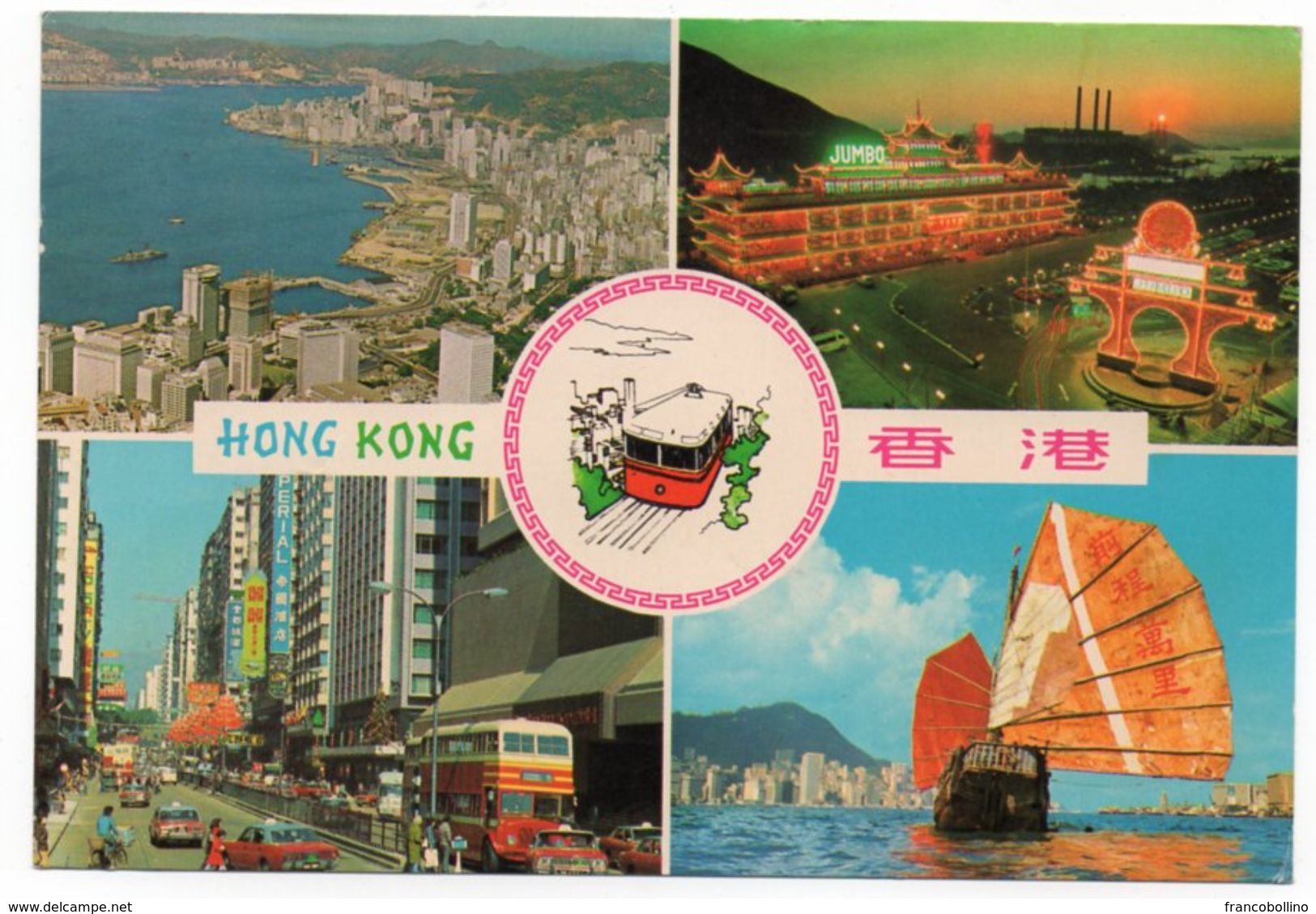 HONG KONG - MULTIVIEWS - 1979 - Cina (Hong Kong)