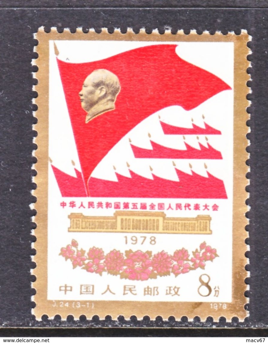 PRC  1373      **   FLAG   MAO - Unused Stamps