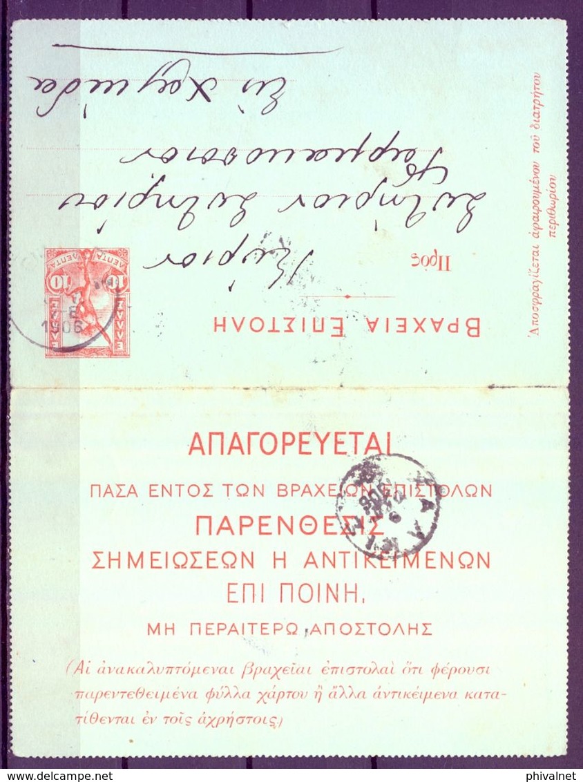 GRECIA 1906 , ENTERO POSTAL CIRCULADO , HERMES , LLEGADA , MI K 3 - Entiers Postaux