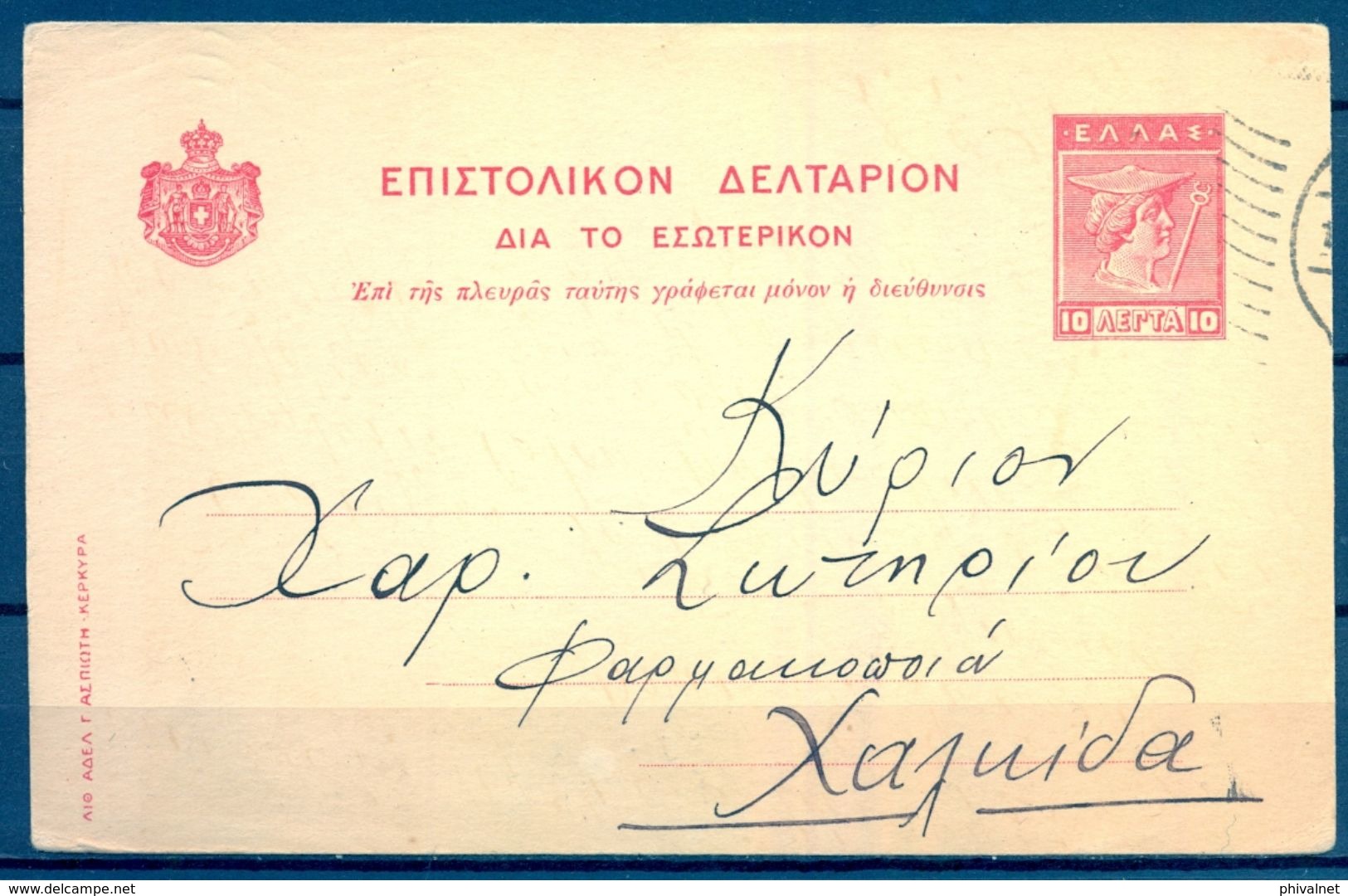 GRECIA 1922 , ENTERO POSTAL CIRCULADO , HERMES - Ganzsachen