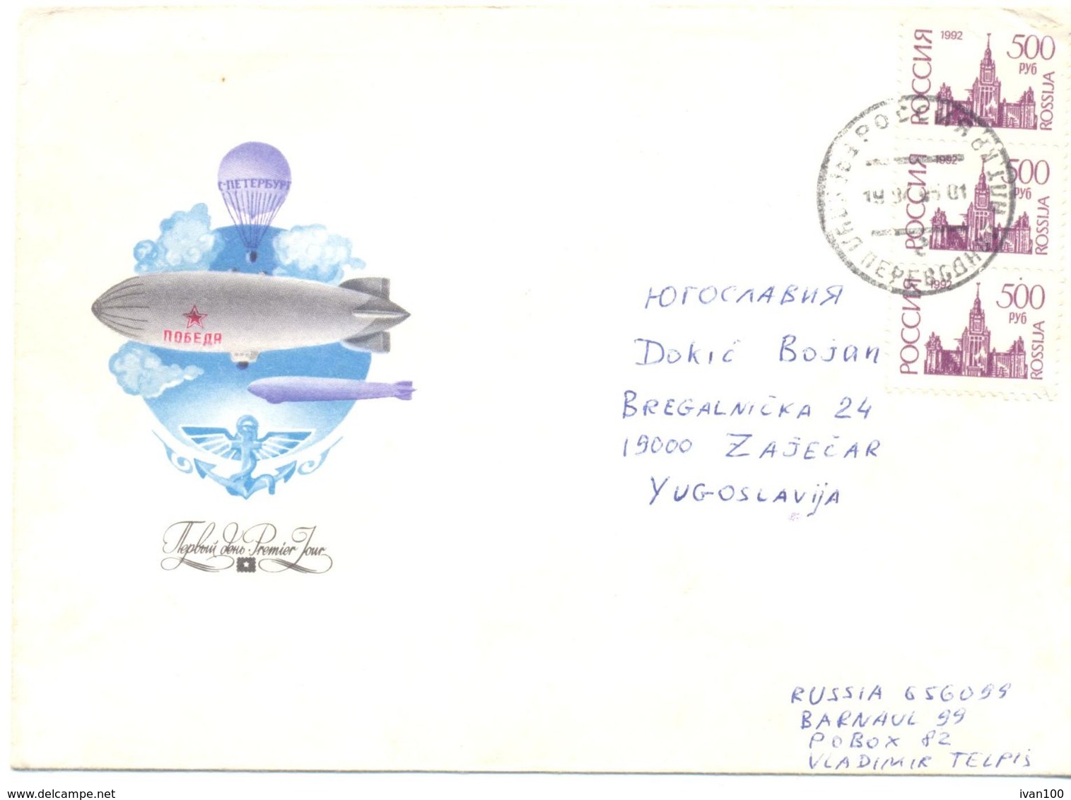 2005. Russia, The Letter Send By Ordinary Post To Yugoslavia - Covers & Documents