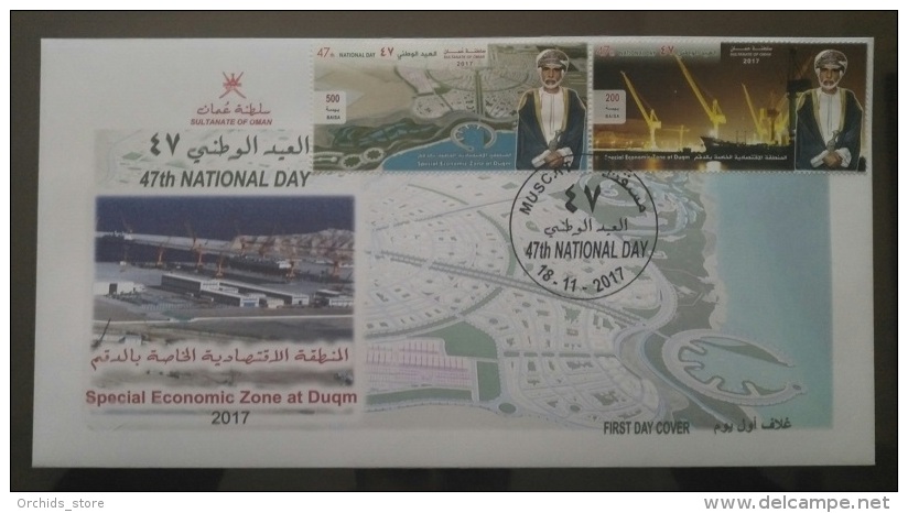 Oman 2017 New FDC - Special Economic Zone At Duqm - 47 National Day - OmanTel, Teleocmmunications - Oman