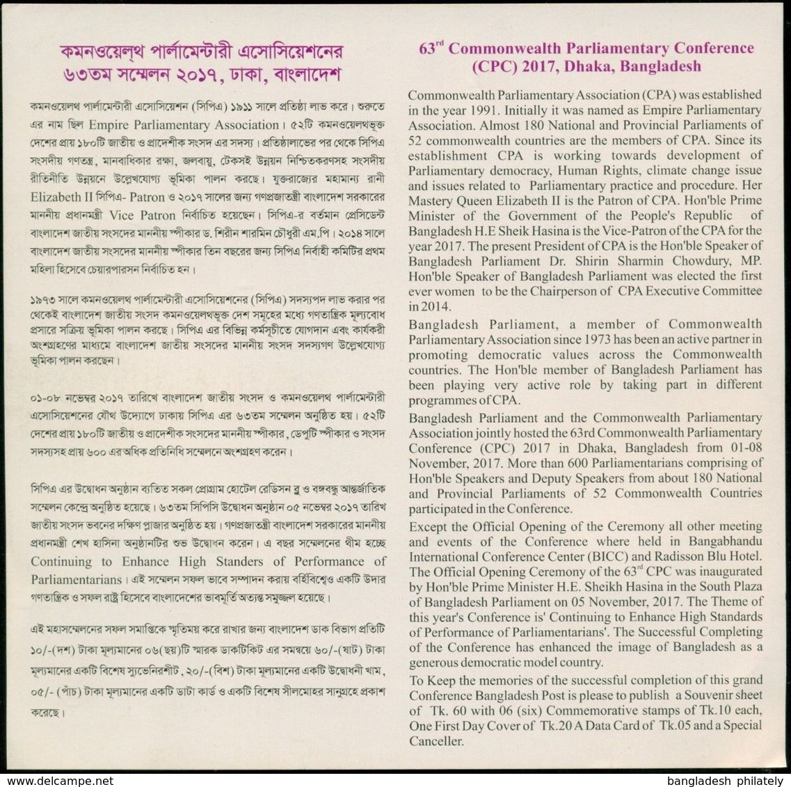 Bangladesh 2017 63rd CPC 2 Withdrawn+1 Issued Info Leaflet / Brochure Commonwealth Queen Elizabeth EIIR GB Australia - Bangladesh