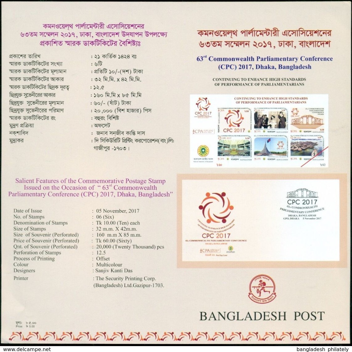 Bangladesh 2017 63rd CPC 2 Withdrawn+1 Issued Info Leaflet / Brochure Commonwealth Queen Elizabeth EIIR GB Australia - Bangladesh