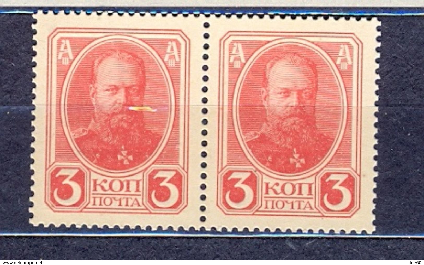 Russia - 1915 -  3 Kop  X 2 - -  P20....aUNC - Russia