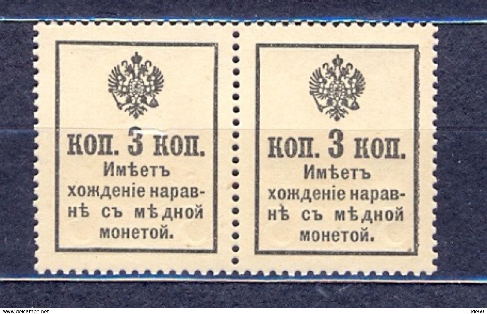 Russia - 1915 -  3 Kop  X 2 - -  P20....aUNC - Russia