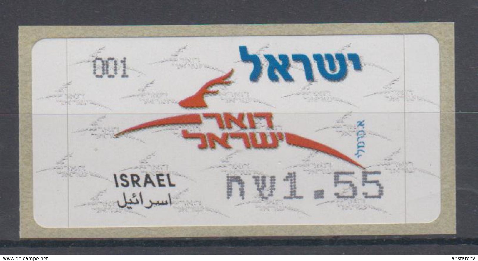 ISRAEL 2008 KLUSSENDORF ATM DEER POST WHITE TYPE 1.55 2.4 SHEKELS - Franking Labels