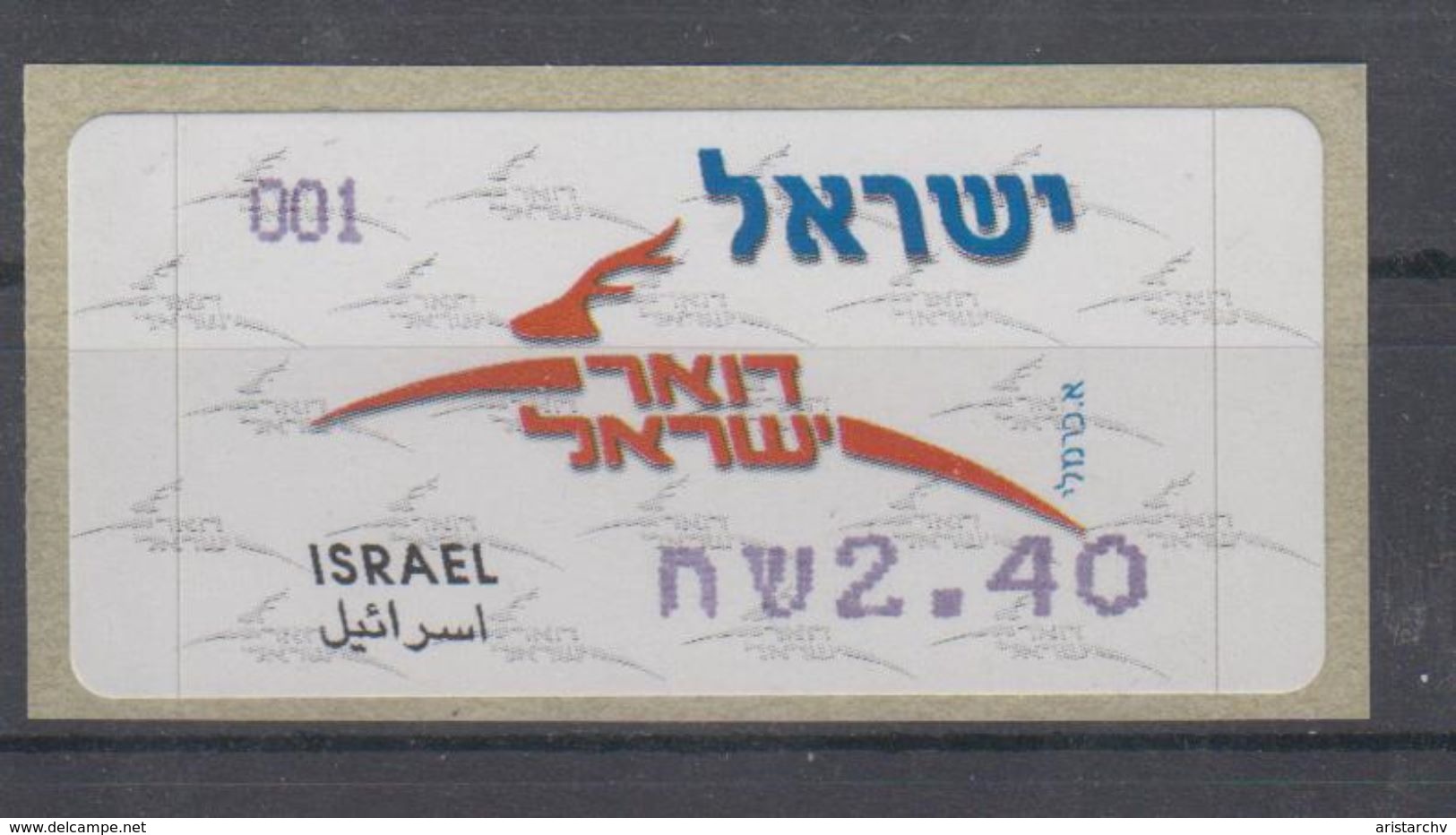 ISRAEL 2008 KLUSSENDORF ATM DEER POST WHITE TYPE 1.55 2.4 SHEKELS - Franking Labels