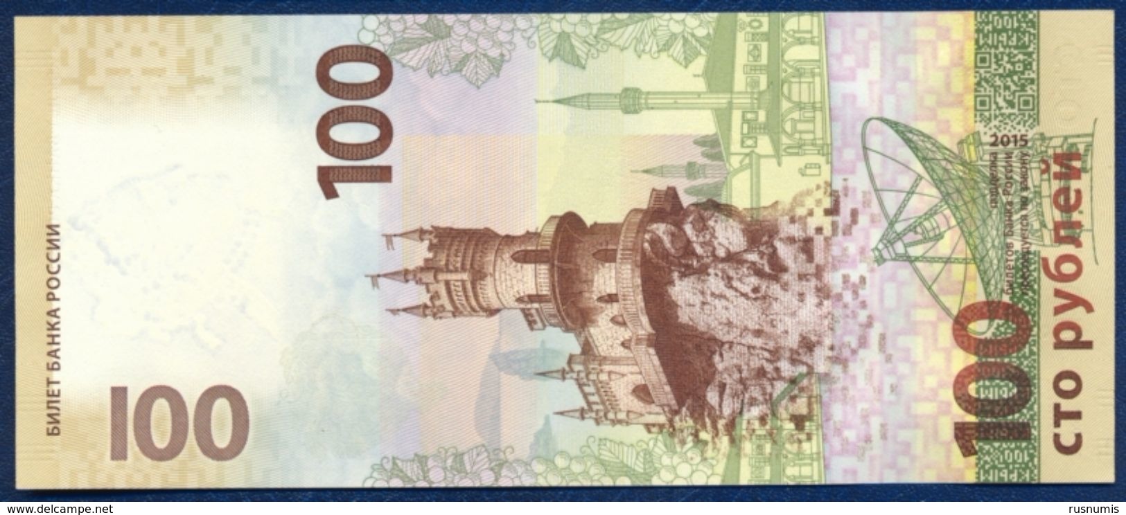 RUSSIA RUSSIE RUSSLAND RUSIA 100 ROUBLES RUBLES COMMEMORATIVE CRIMEA AND SEVASTOPOL P-275a CK 2015 UNC - Rusland