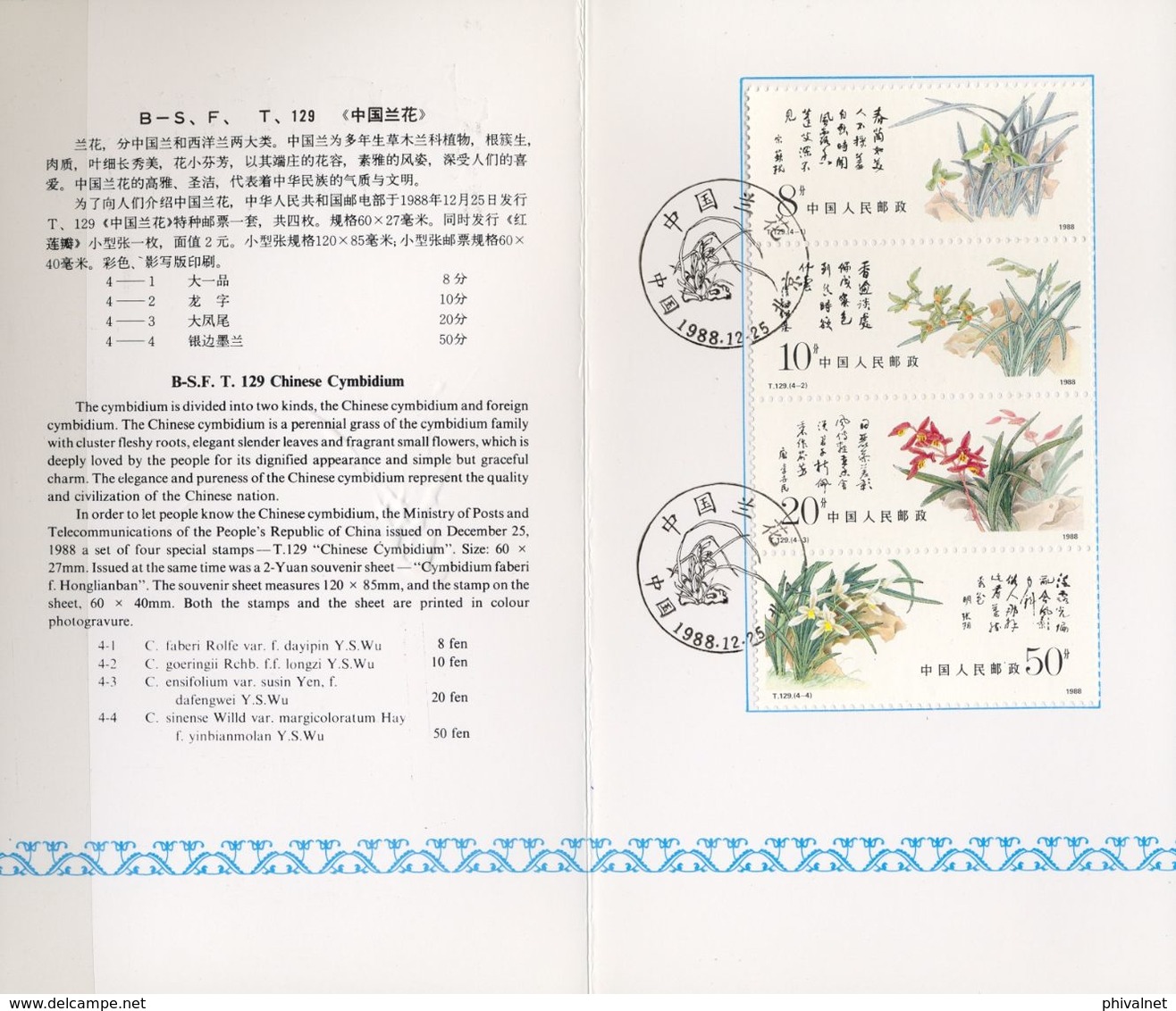 CHINA , 1988 , CHINESE CYMBIDIUM , FLORES , PLANTAS , ORQUIDEAS , CARPETA OFICIAL - Used Stamps