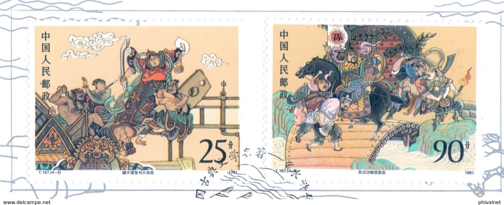 CHINA , 1991 , ANTIGUAS OBRAS MAESTRAS DE LA LITERATURA CHINA , CARPETA OFICIAL - Used Stamps