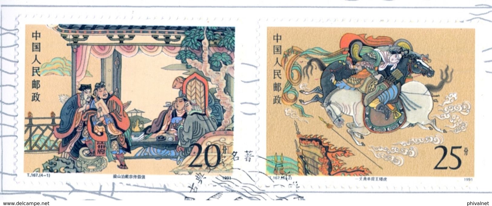 CHINA , 1991 , ANTIGUAS OBRAS MAESTRAS DE LA LITERATURA CHINA , CARPETA OFICIAL - Used Stamps