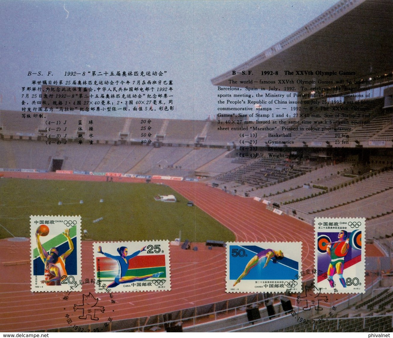 CHINA , 1992 , JUEGOS OLÍMPICOS DE BARCELONA 92, CARPETA OFICIAL - Used Stamps