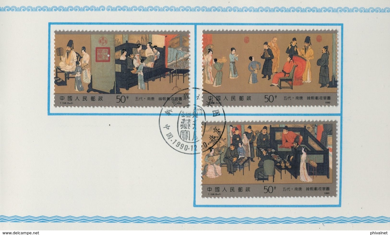 CHINA , 1990 , HAN XIZ AI OFRECE UNA FIESTA NOCTURNA , PINTURA , ARTE , MUSICA, CARPETA OFICIAL - Used Stamps