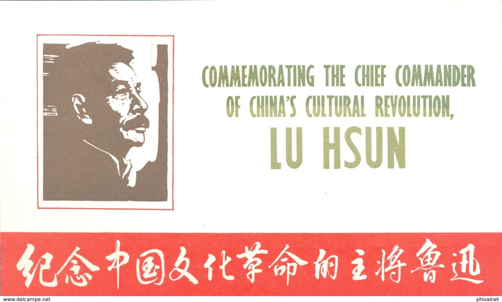 CHINA , 1976 , LU HSUN - REVOLUCIÓN CULTURAL, CARPETA OFICIAL - Usati