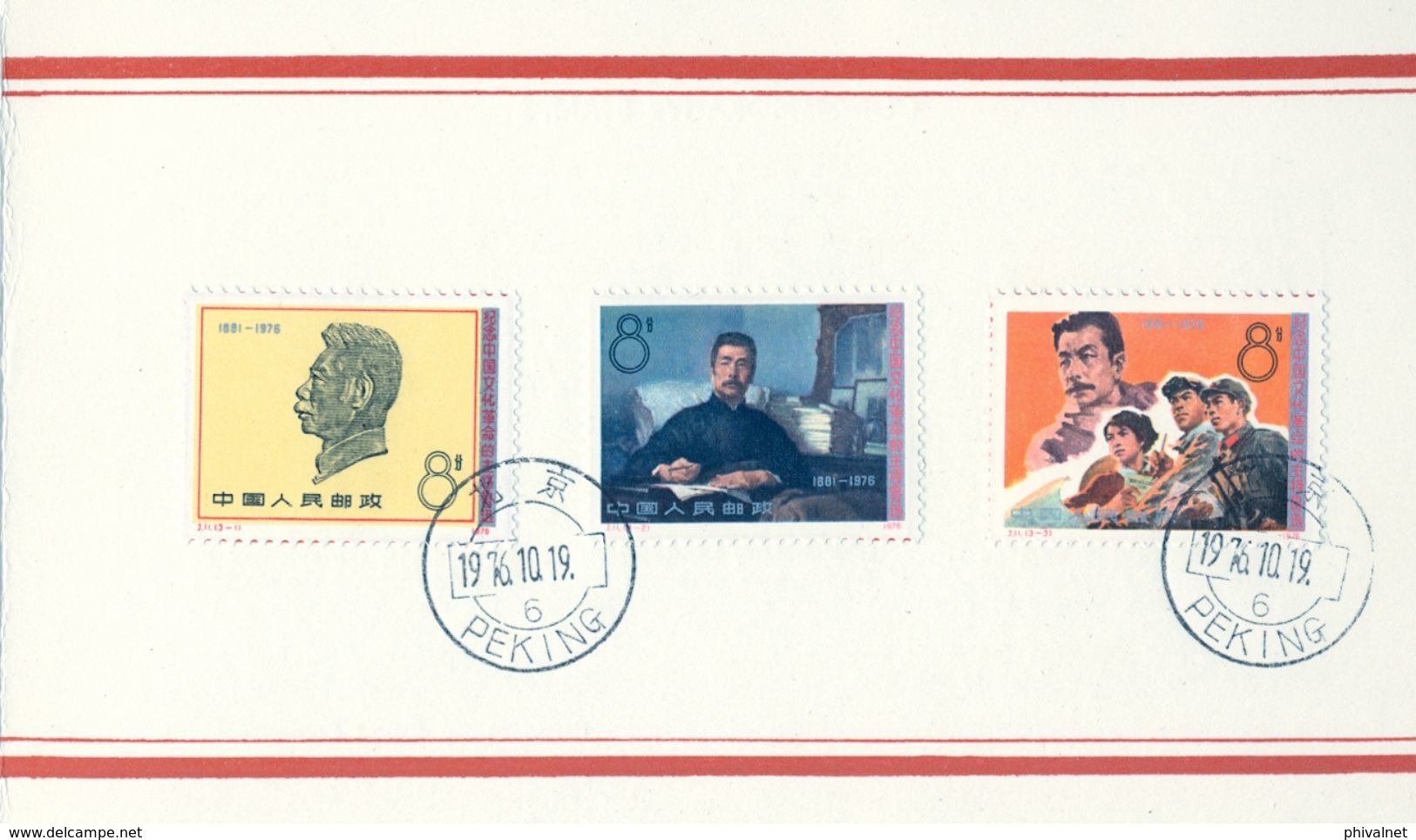 CHINA , 1976 , LU HSUN - REVOLUCIÓN CULTURAL, CARPETA OFICIAL - Usados