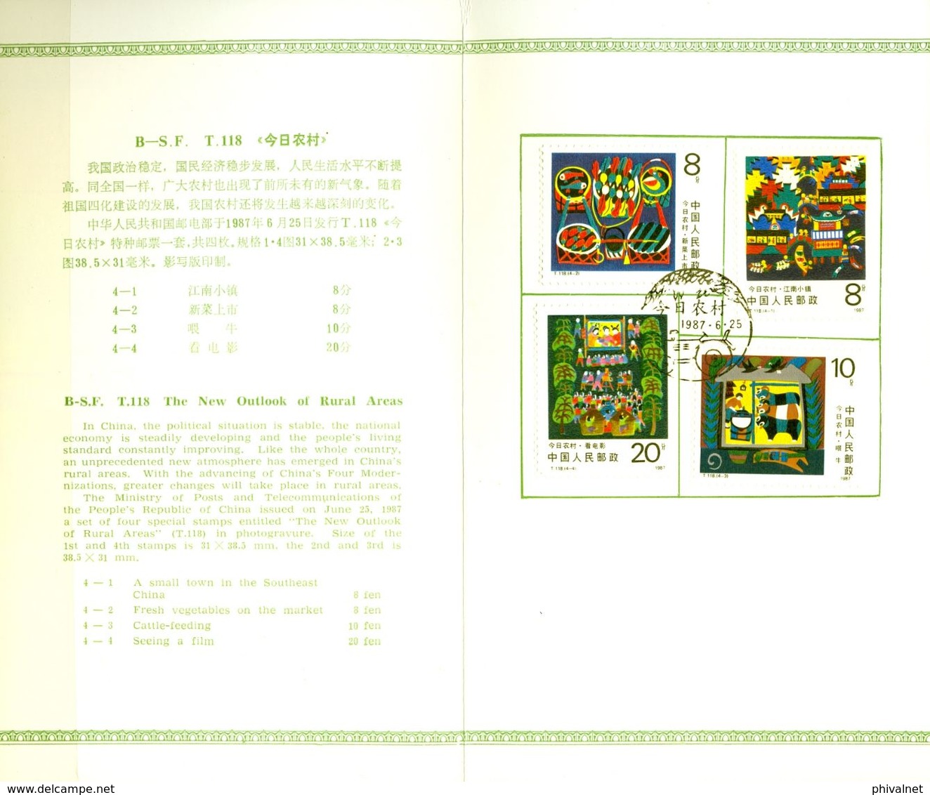 CHINA , 1987 , EL NUEVO ASPECTO DE LAS ÁREAS RURALES, CARPETA OFICIAL - Used Stamps
