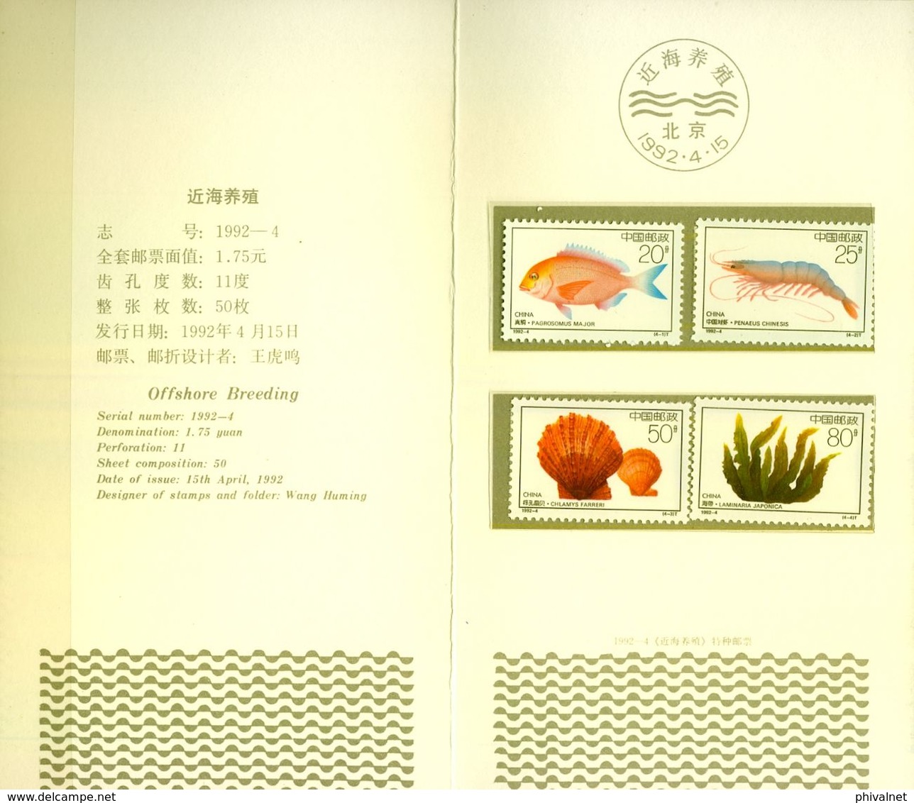 CHINA , 1992 , FAUNA MARINA , PECES, CARPETA OFICIAL - Gebruikt