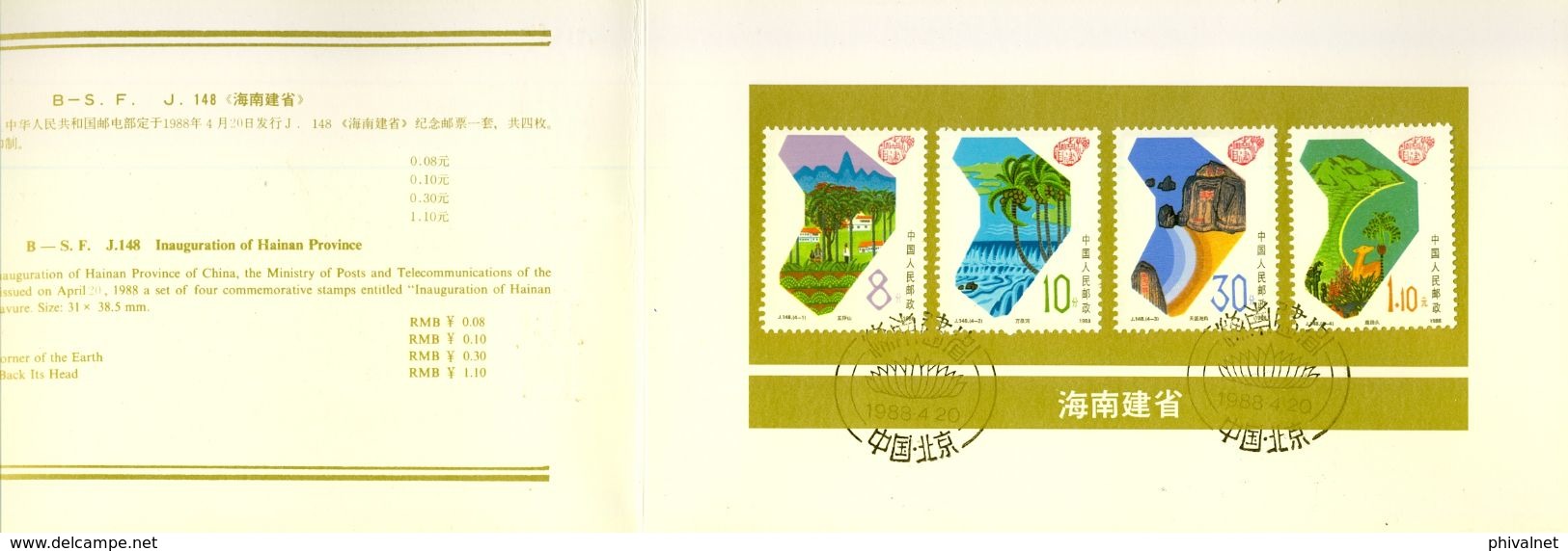 CHINA , 1988 , INAUGURACIÓN DE LA PROVINCIA DE HAINAN,  CARPETA OFICIAL - Used Stamps