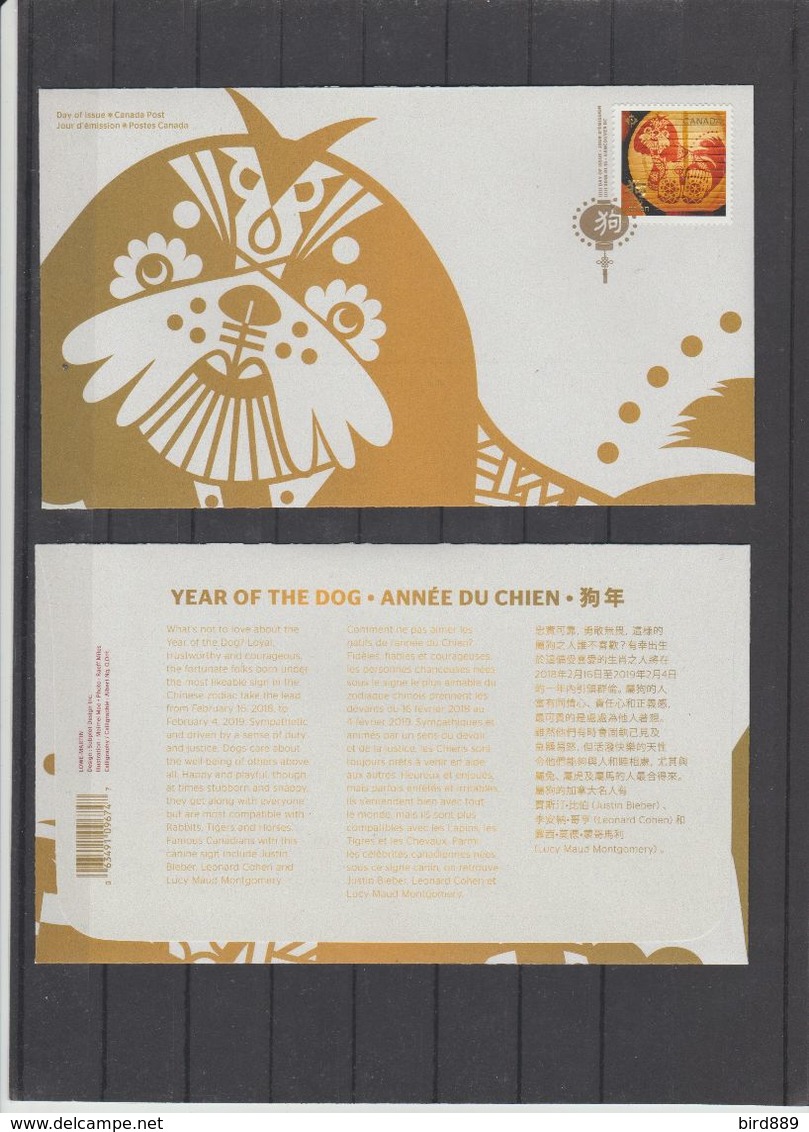 2018 Canada Year Of The Dog FDC Permanent Stamp - 2011-...