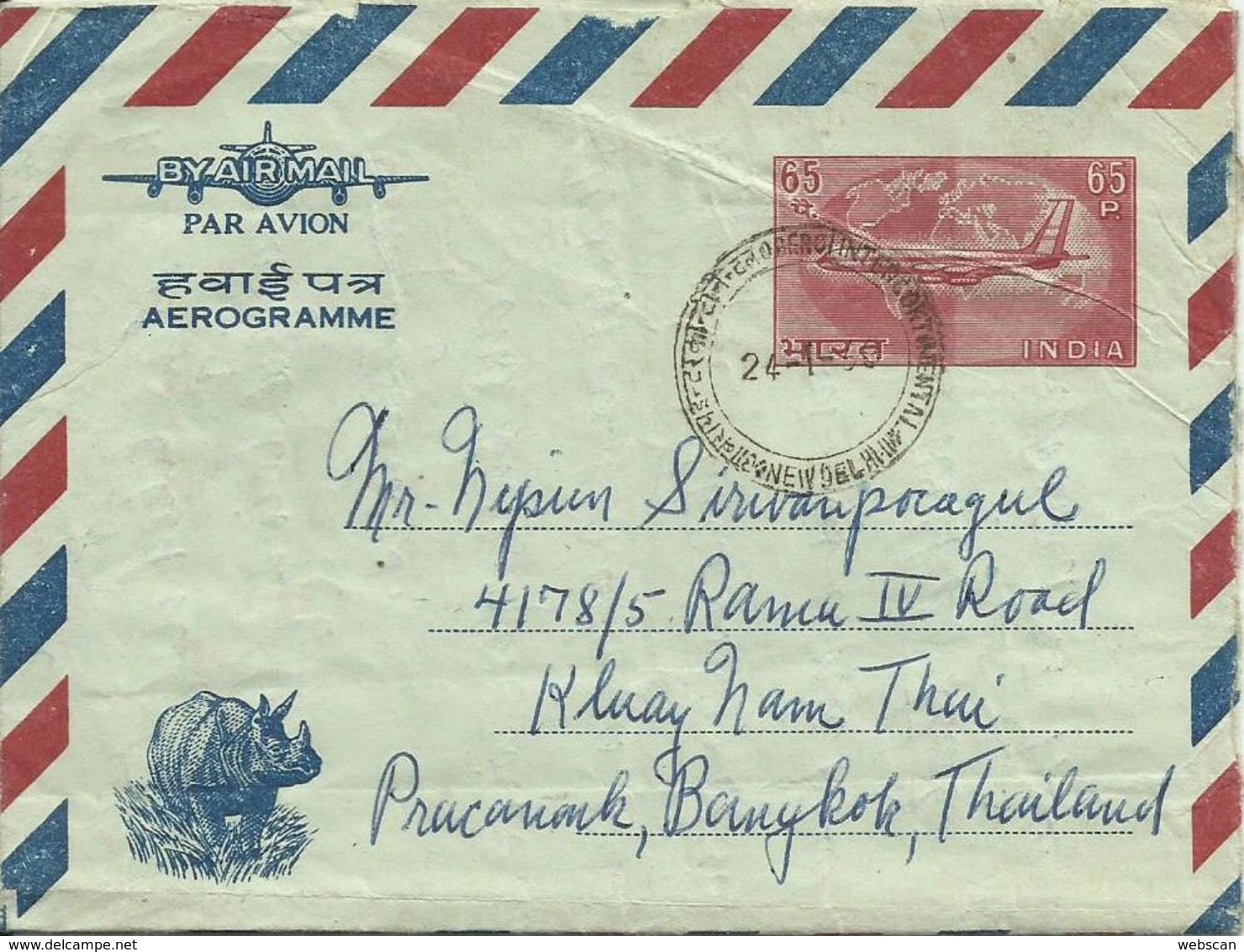 Brief / Aerogramme Indien - Thailand [1938?] - Brunei (1984-...)