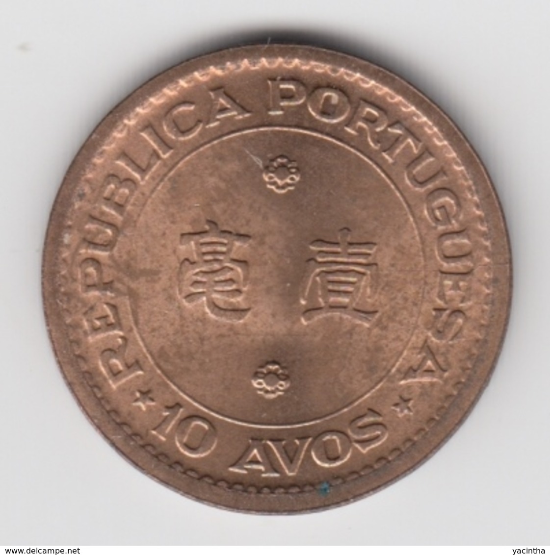 @Y@    Macao   1 Avos   1952   Unc   (2757) - Macao