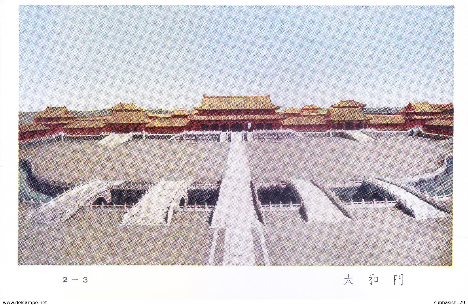 CHINA : COLOUR PICTURE POST CARD : THE IMPERIAL PALACE : TOURISM & ARCHITECTURE : TAI HO MEN - GATE OF SUPREME PEACE - China