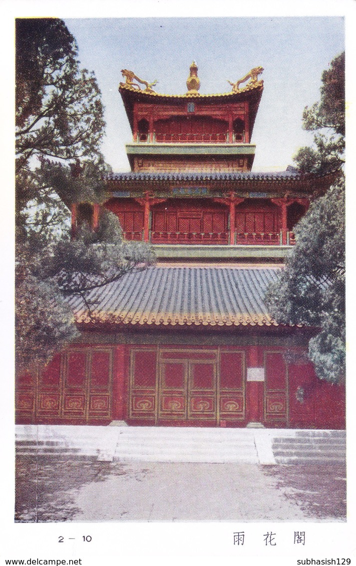 CHINA : COLOUR PICTURE POST CARD : THE IMPERIAL PALACE : TOURISM & ARCHITECTURE : YU HUA KO - RAIN FLOWER PAVILION - China