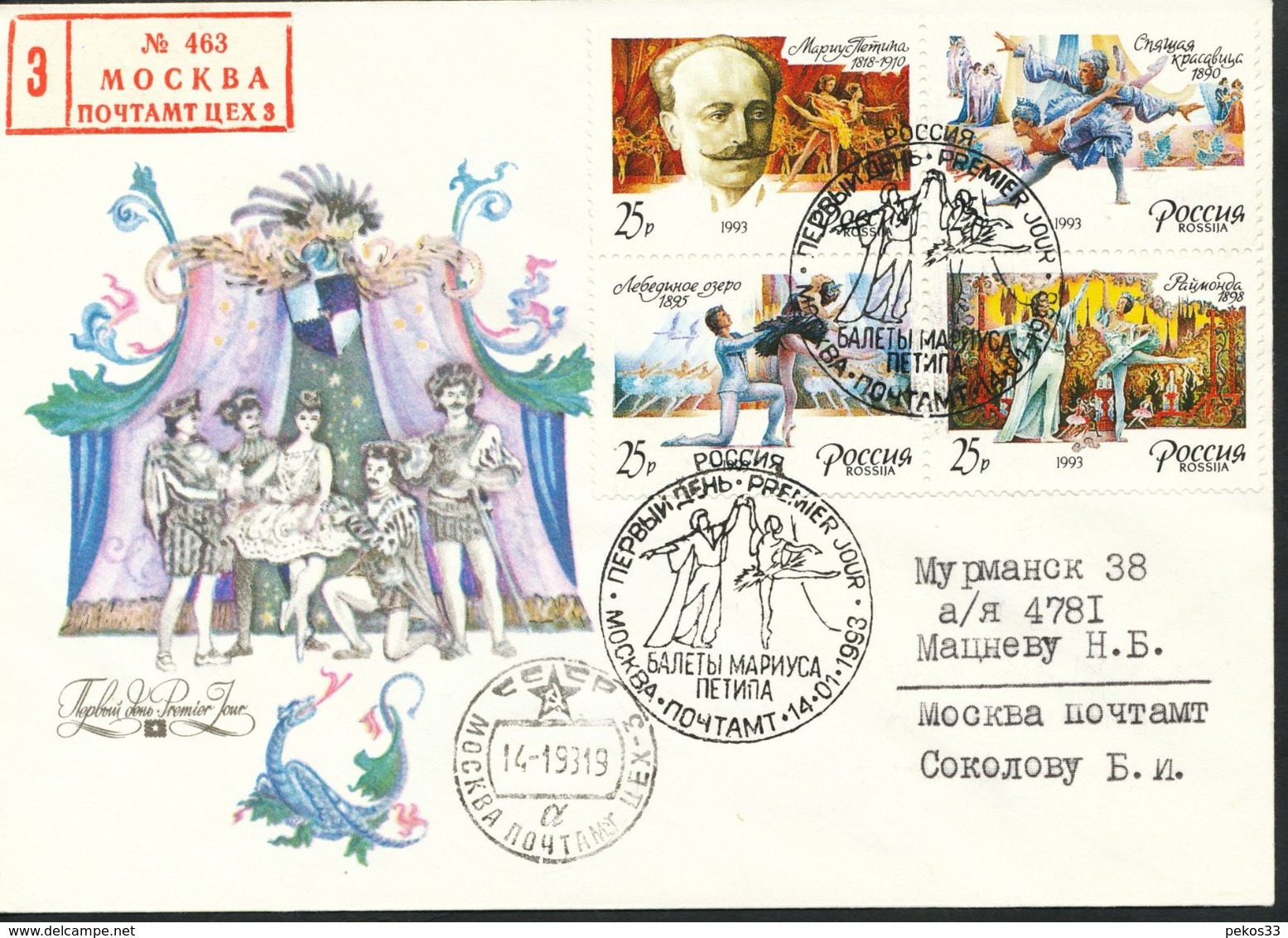 Russland  Mi.Nr.-  283 -286  -  FDC  -175. Geburtstag Von Marius Petipa: Ballettszenen   1993 - FDC