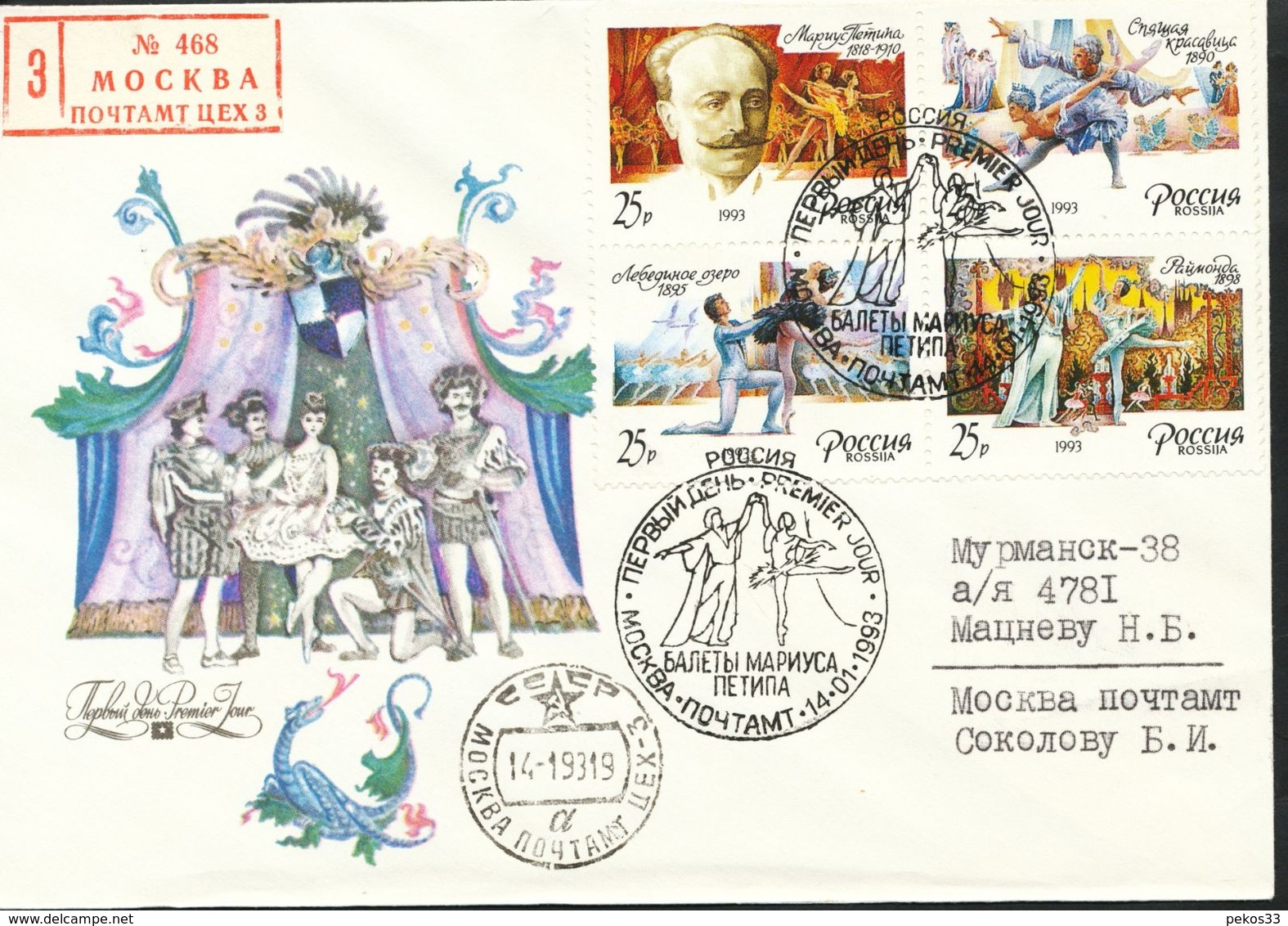 Russland  Mi.Nr.-  283 -286  -  FDC  -175. Geburtstag Von Marius Petipa: Ballettszenen   1993 - FDC