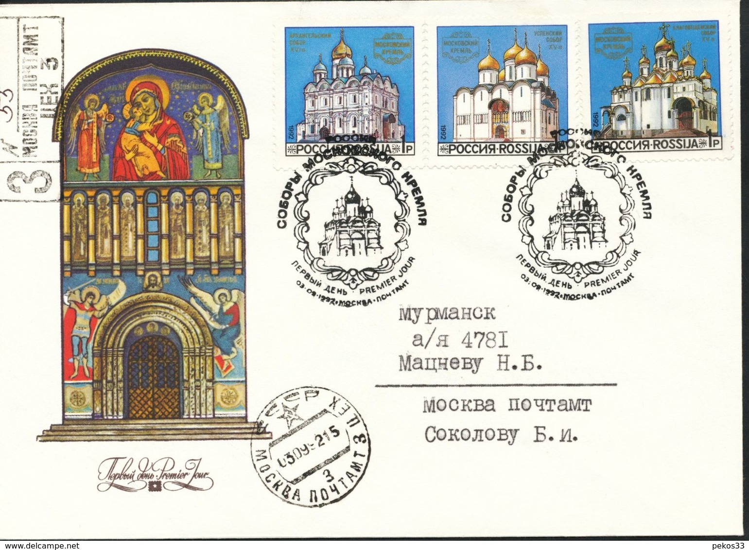 Russland  Mi.Nr.-  263 - 265  -  FDC  -. Kirchen Des Moskauer Kreml   1992 - FDC