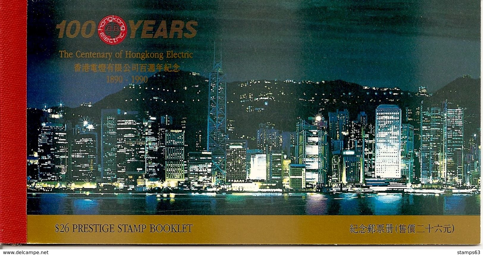 HONGKONG, Booklet 25, 1990, 100 Years Electricity - Booklets