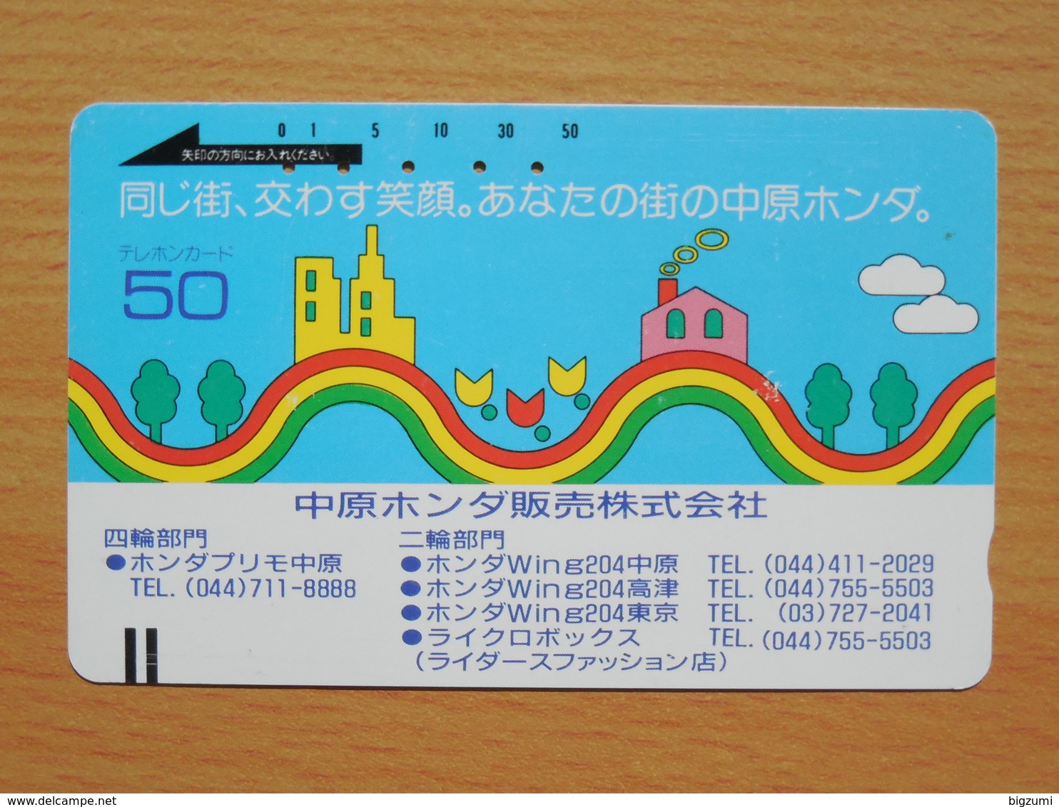 Japon Japan Free Front Bar, Balken Phonecard  / 110-6650 / - Japan