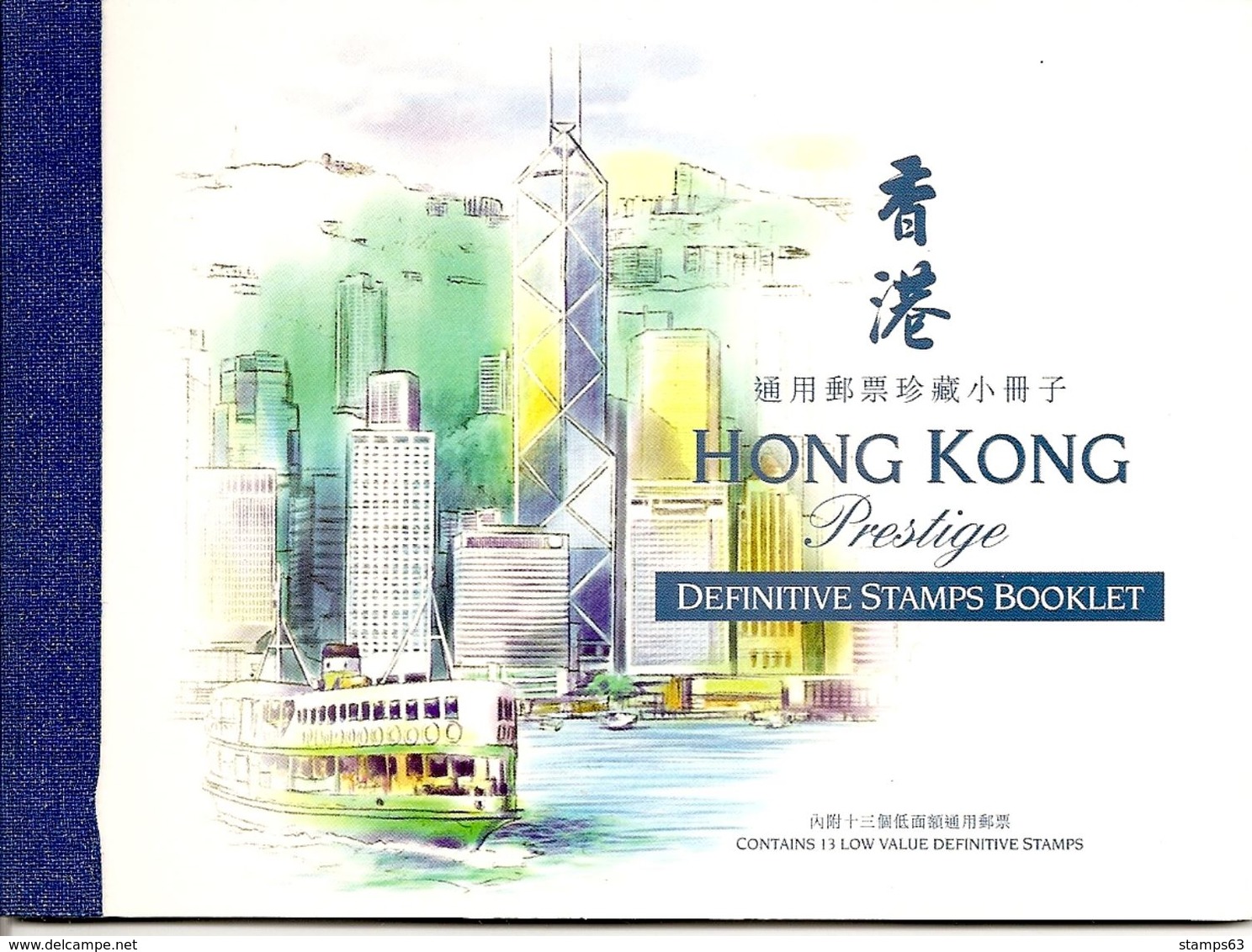 HONGKONG, Booklet 50, 1999, Prestige Scenic Landmarks - Booklets